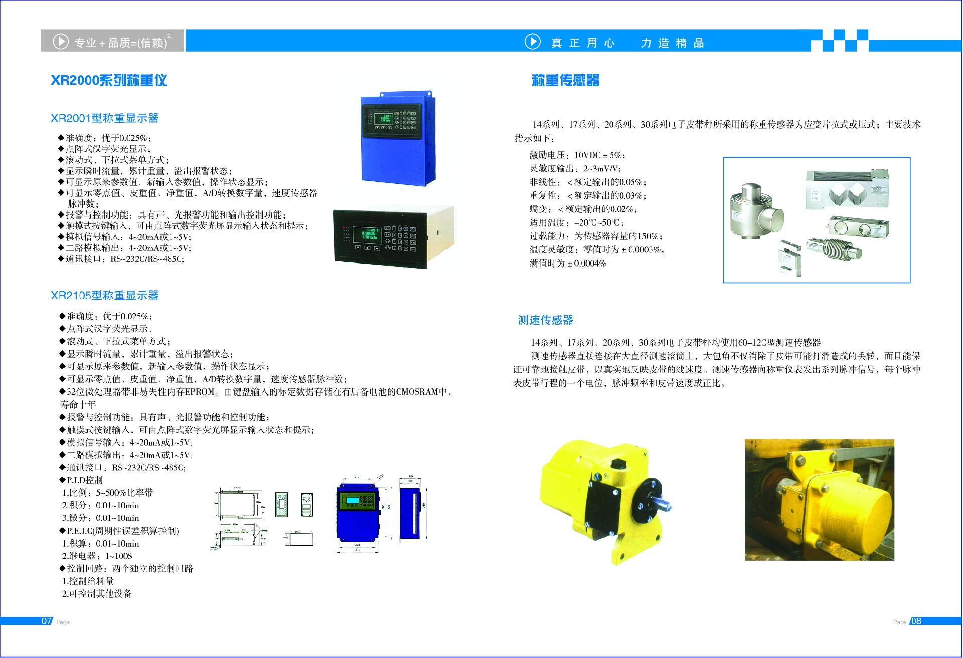 徐州TIKTOK色板免费下载1.2.31測控設備有限公司電子宣傳冊5