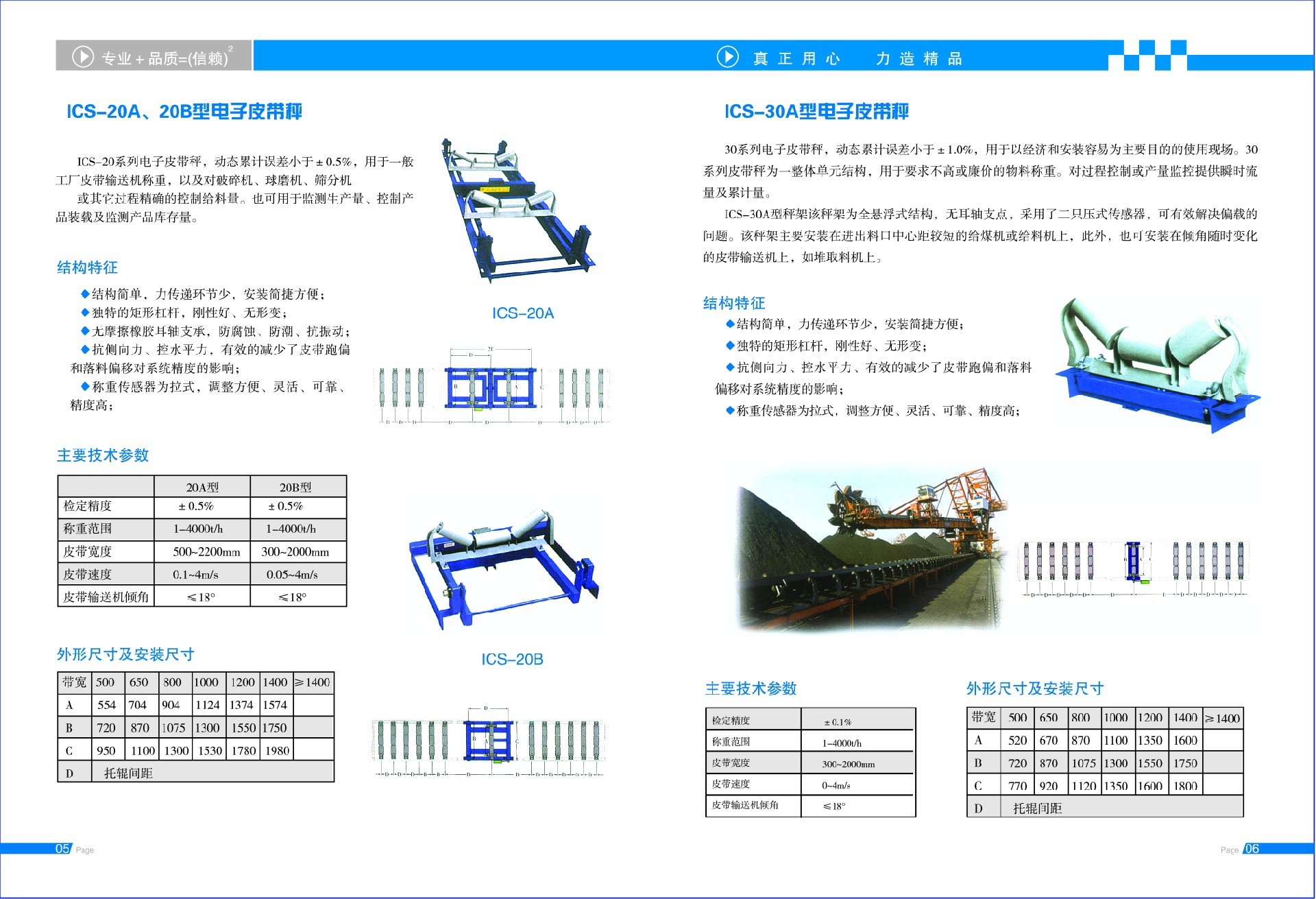 徐州TIKTOK色板免费下载1.2.31測控設備有限公司電子宣傳冊4