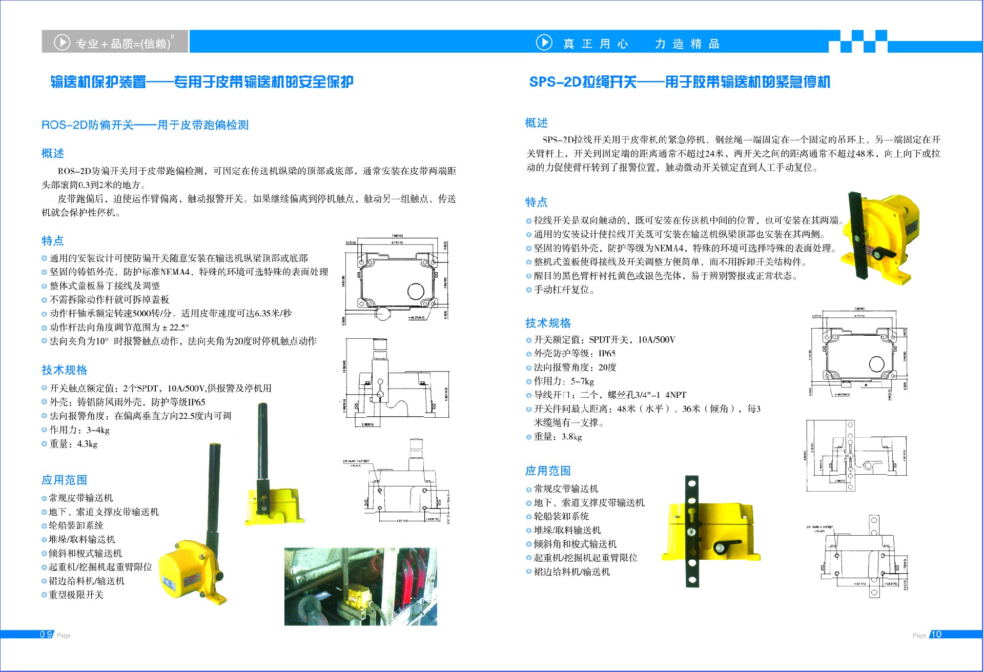 徐州TIKTOK色板免费下载1.2.31測控設備有限公司電子宣傳冊6