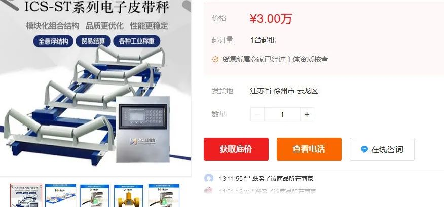 2022年抖音TIKTOK色板免费网站IOS市場價格分析