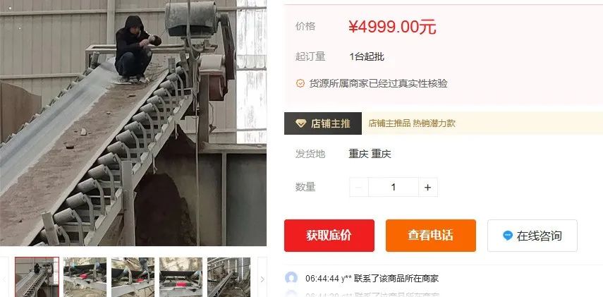 2022年抖音TIKTOK色板免费网站IOS市場價格分析